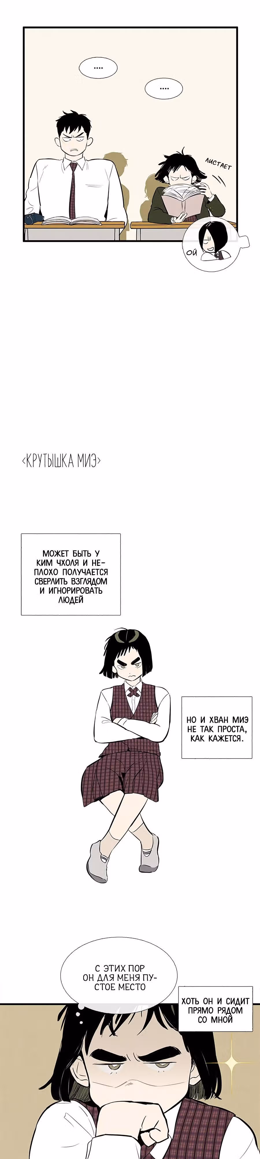 Послешкольные занятия для зеленых яблок конца столетия — Том 1 · Глава 8, страница 16