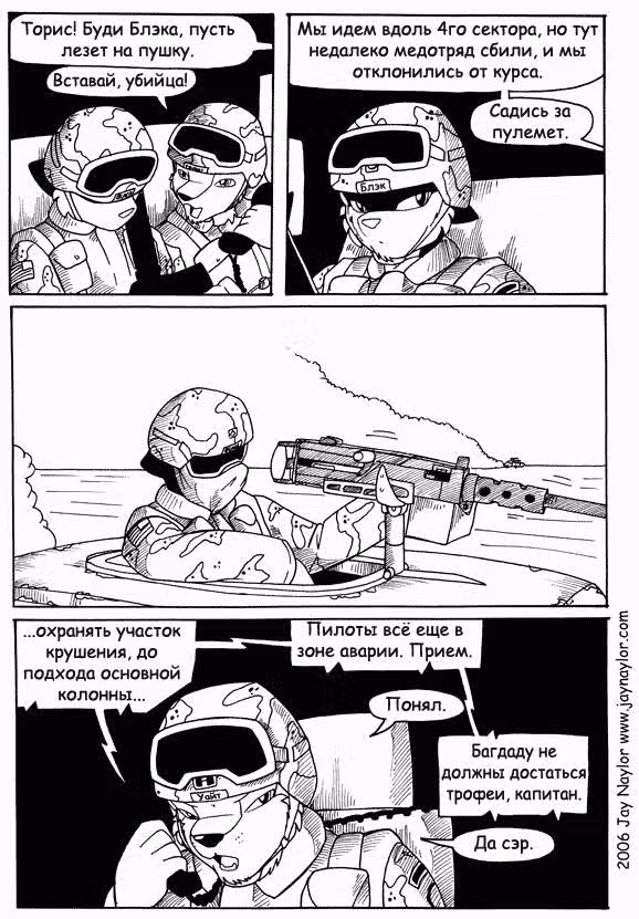 Лучшие дни — Том 1 · Глава 17, страница 12