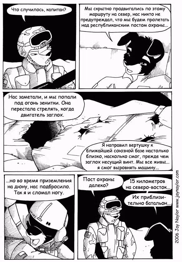 Лучшие дни — Том 1 · Глава 17, страница 14
