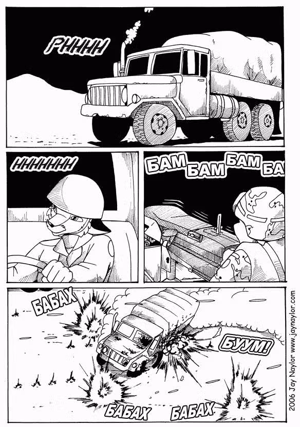 Лучшие дни — Том 1 · Глава 17, страница 16