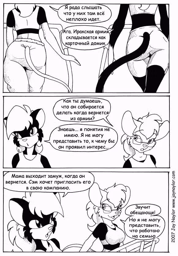 Лучшие дни — Том 1 · Глава 17, страница 21