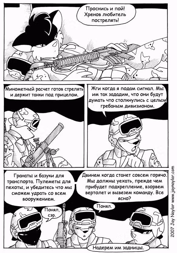 Лучшие дни — Том 1 · Глава 17, страница 24
