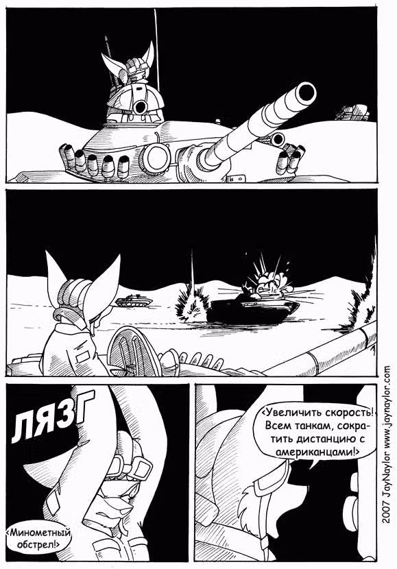 Лучшие дни — Том 1 · Глава 17, страница 25
