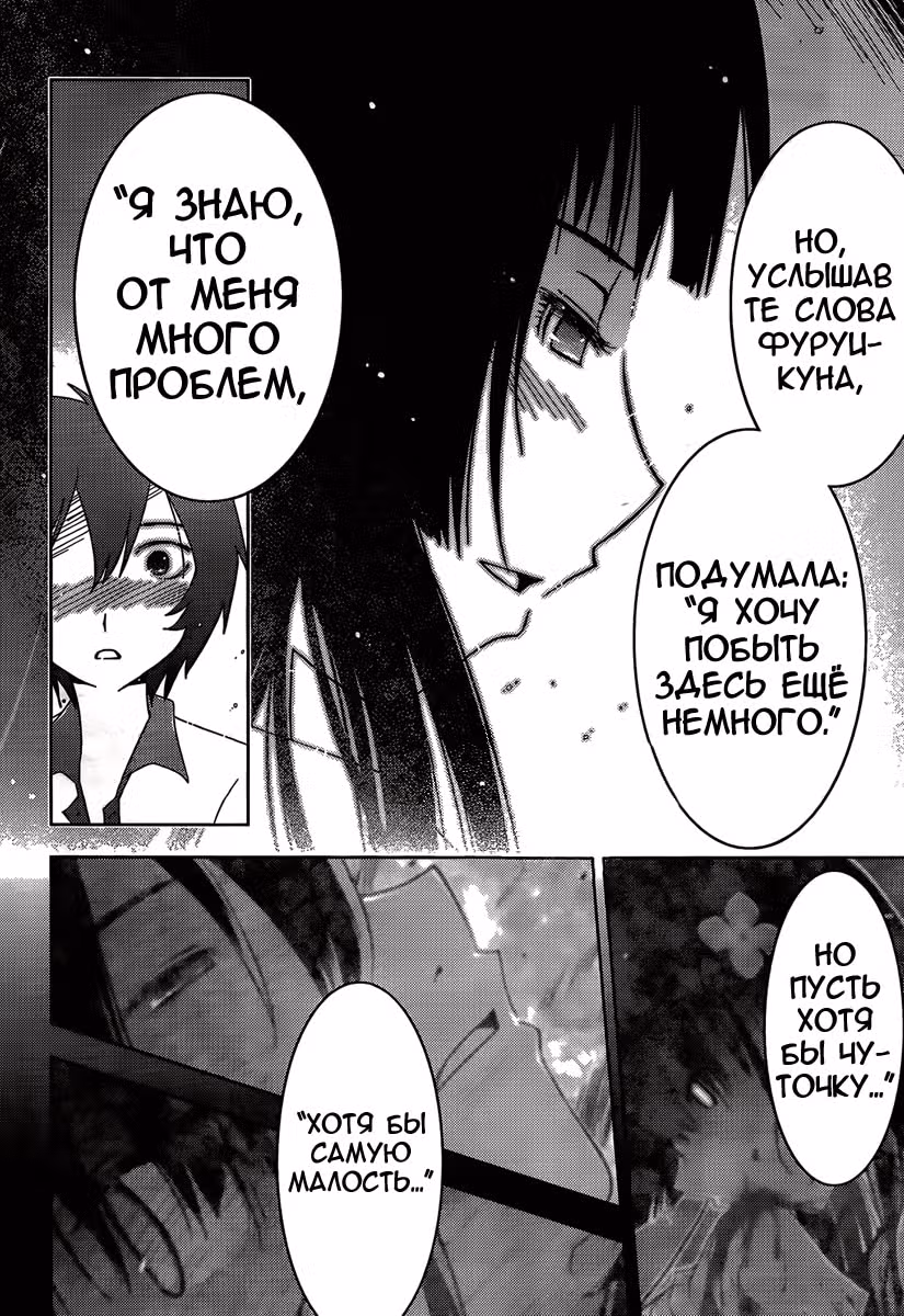Санка Рэа — Том 5 · Глава 22, страница 25