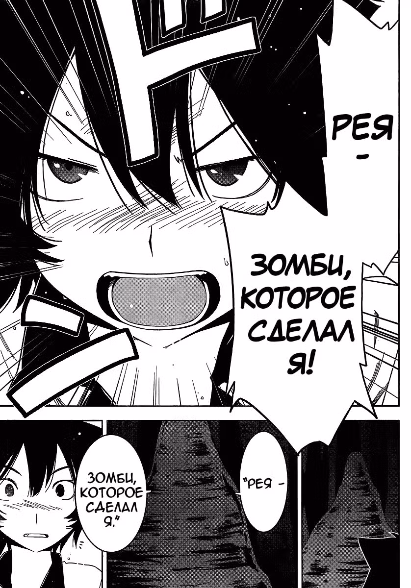 Санка Рэа — Том 5 · Глава 22, страница 30