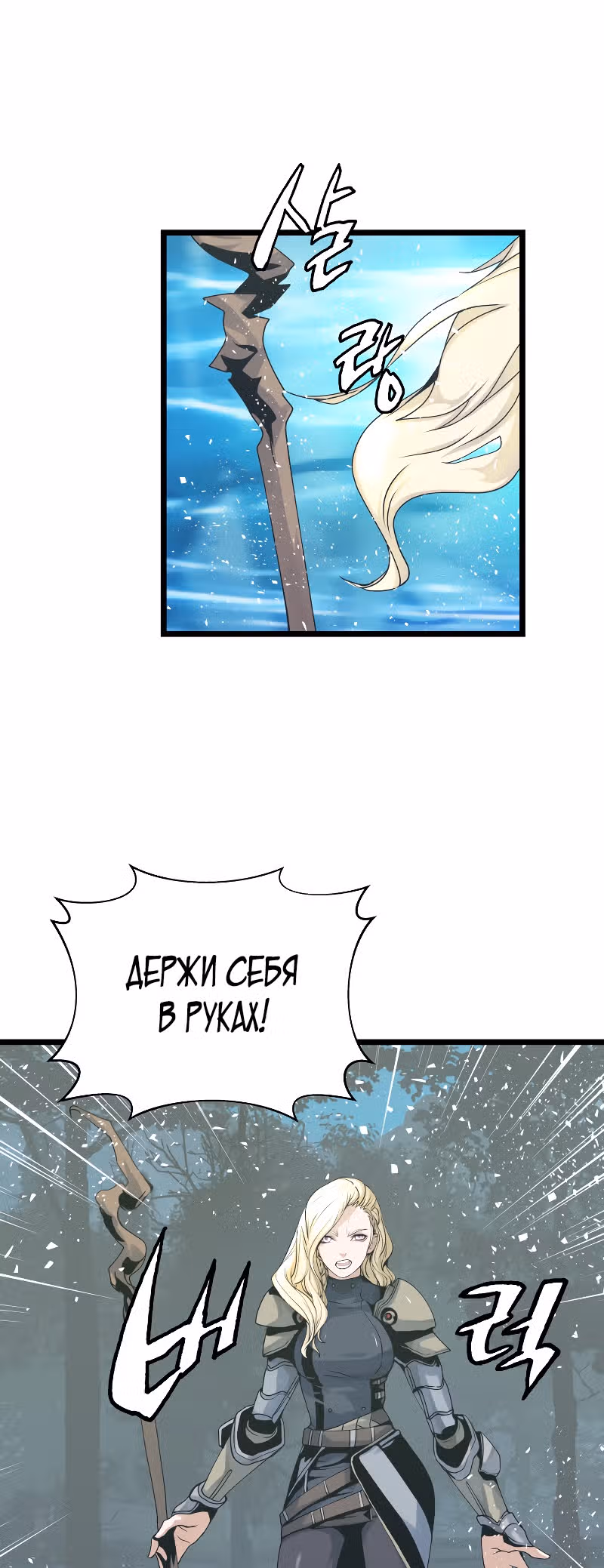 Непобедимый ранкер — Том 1 · Глава 21, страница 12