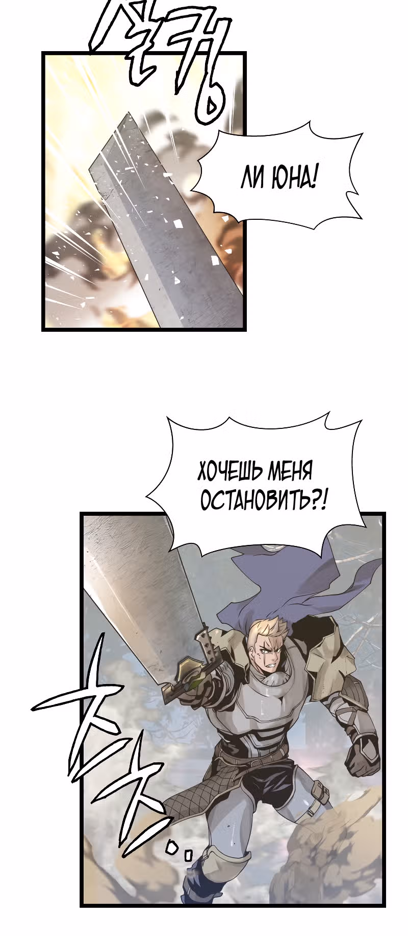 Непобедимый ранкер — Том 1 · Глава 21, страница 17