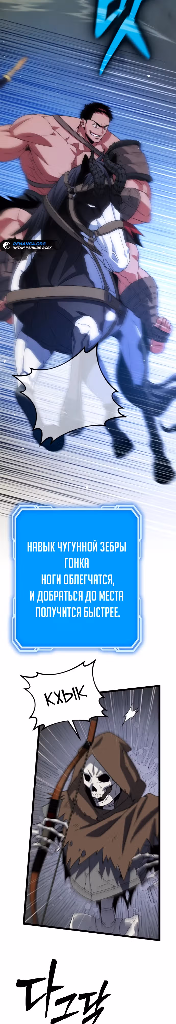 Варвар с Сеульского вокзала — Том 1 · Глава 24, страница 35