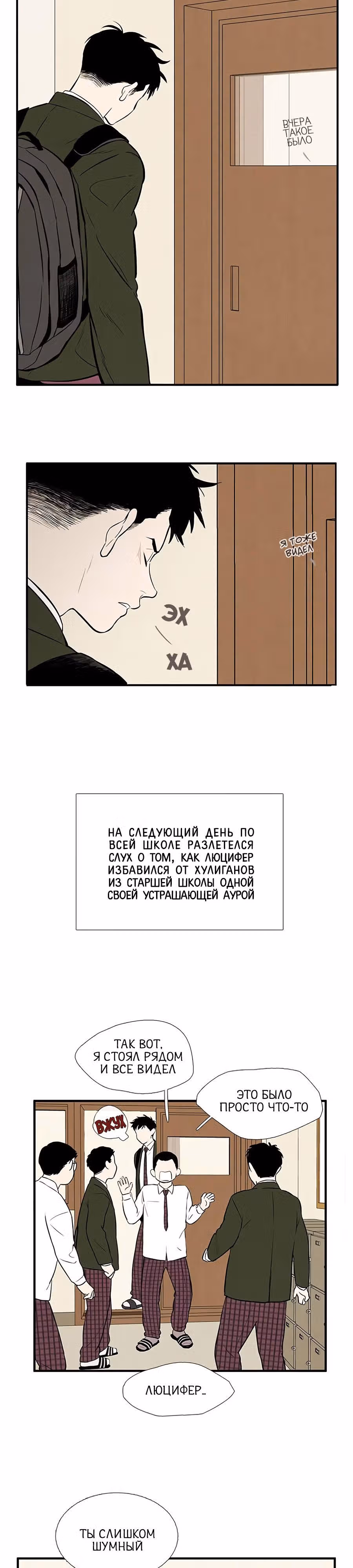 Послешкольные занятия для зеленых яблок конца столетия — Том 1 · Глава 9, страница 16