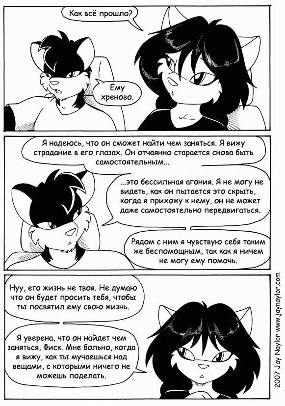Лучшие дни — Том 1 · Глава 18, страница 16