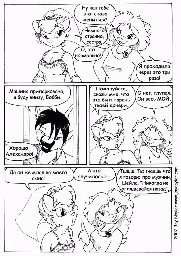 Лучшие дни — Том 1 · Глава 18, страница 21