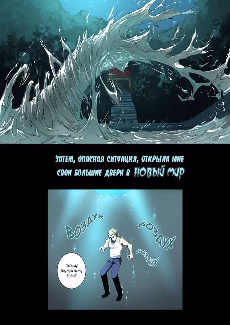 Стремительный дракон: Легенда о драконе. — Том 1 · Глава 0, страница 3