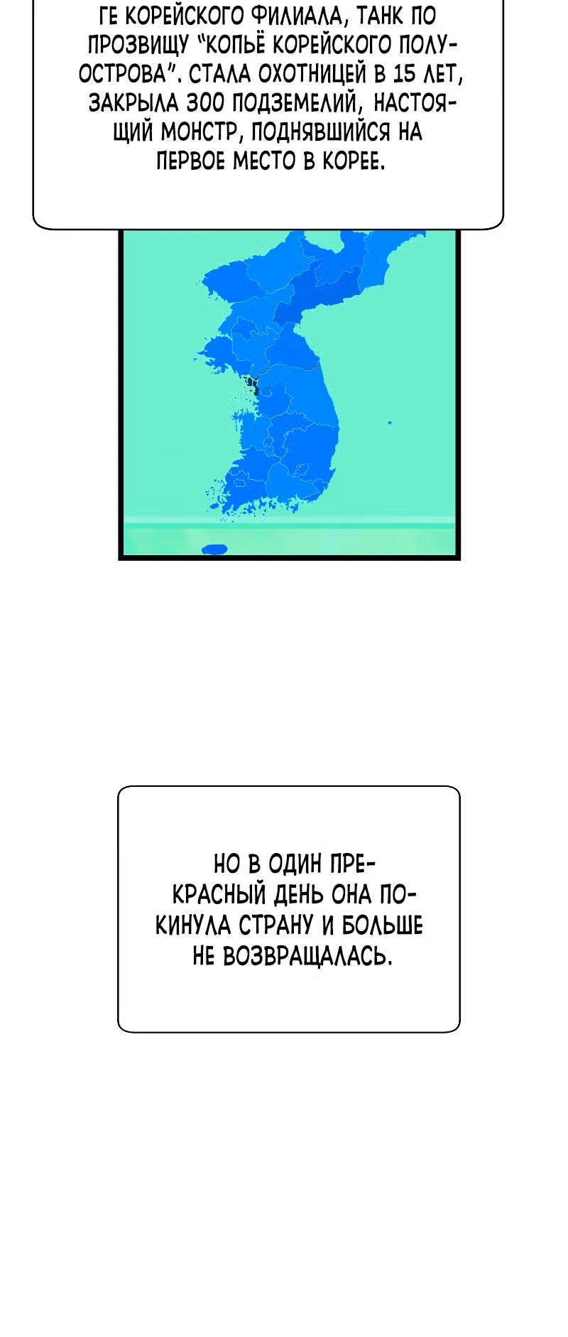 Непобедимый ранкер — Том 1 · Глава 22, страница 39
