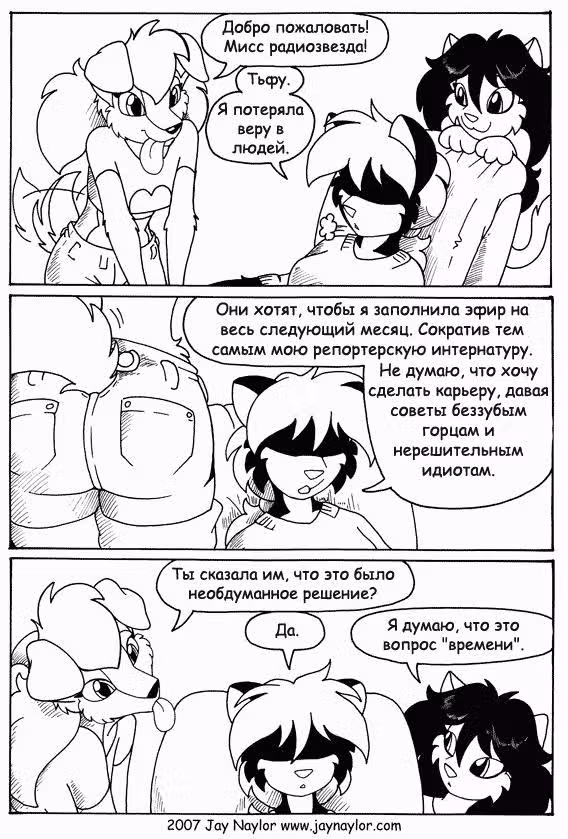 Лучшие дни — Том 1 · Глава 19, страница 14