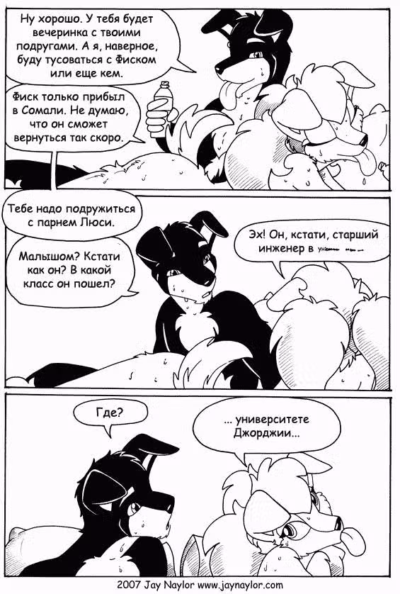 Лучшие дни — Том 1 · Глава 19, страница 16