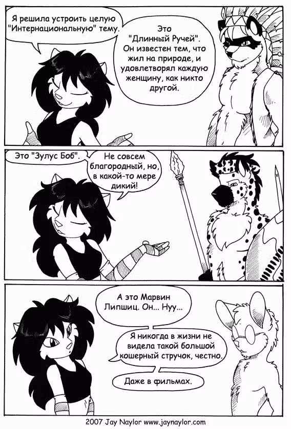 Лучшие дни — Том 1 · Глава 19, страница 22