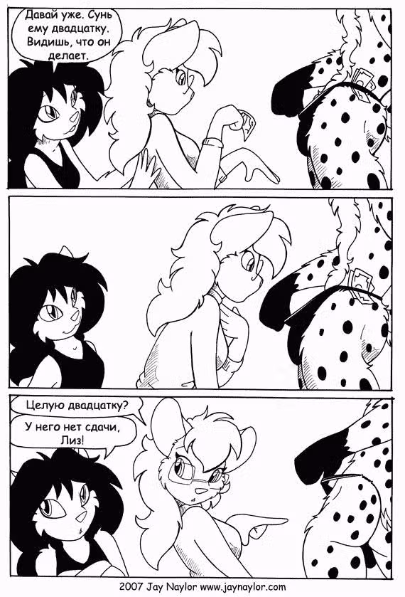 Лучшие дни — Том 1 · Глава 19, страница 30