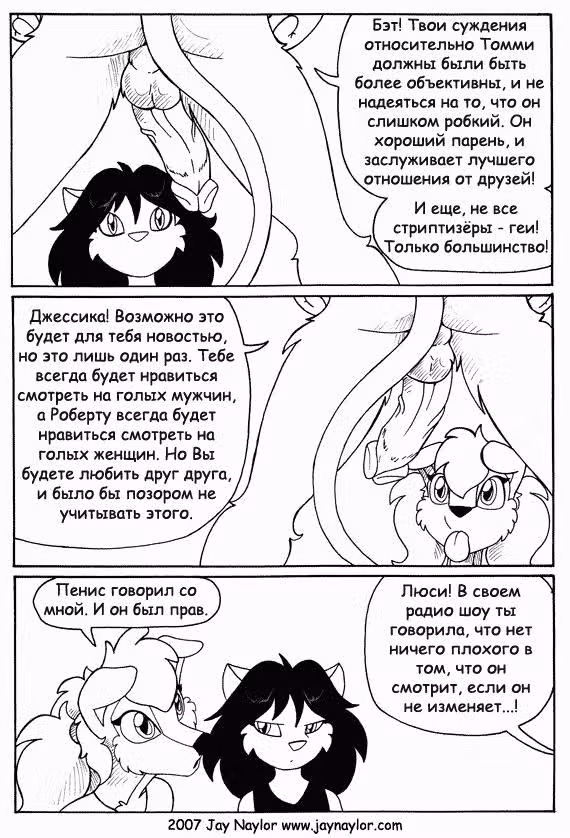 Лучшие дни — Том 1 · Глава 19, страница 39