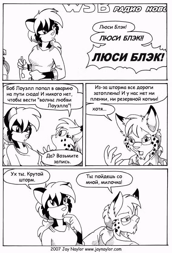 Лучшие дни — Том 1 · Глава 19, страница 5