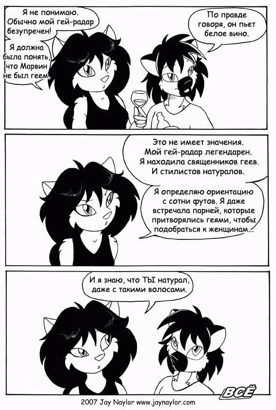 Лучшие дни — Том 1 · Глава 19, страница 41