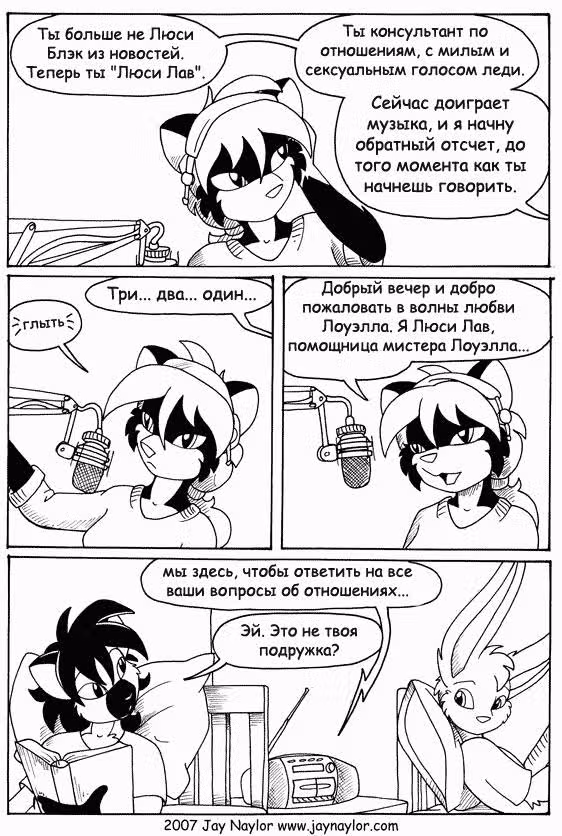 Лучшие дни — Том 1 · Глава 19, страница 7