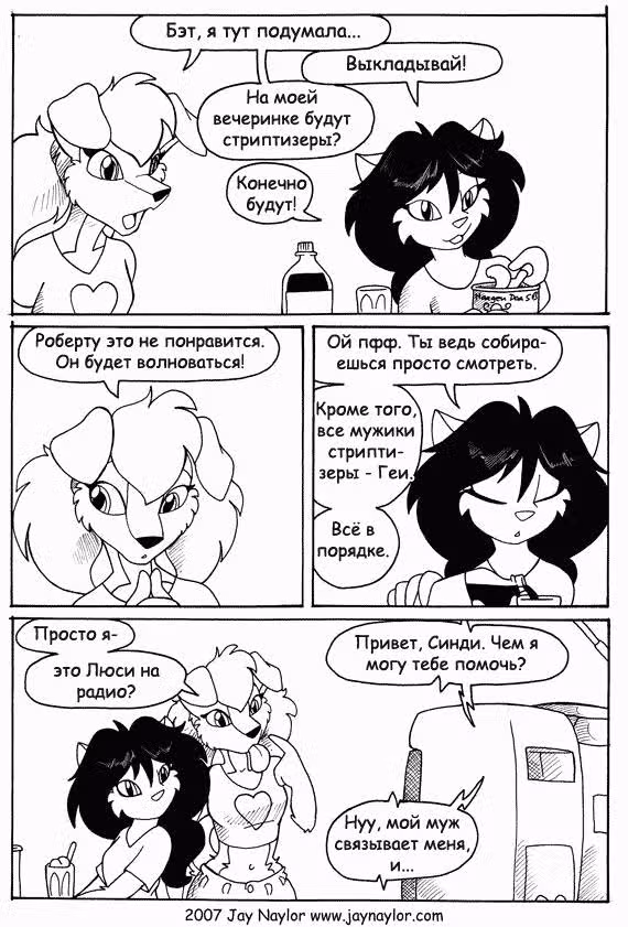 Лучшие дни — Том 1 · Глава 19, страница 9