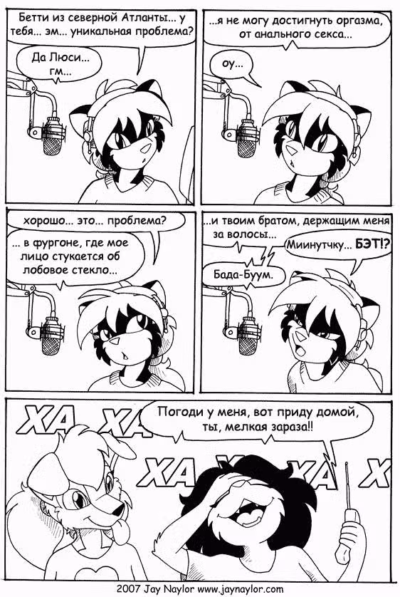 Лучшие дни — Том 1 · Глава 19, страница 10