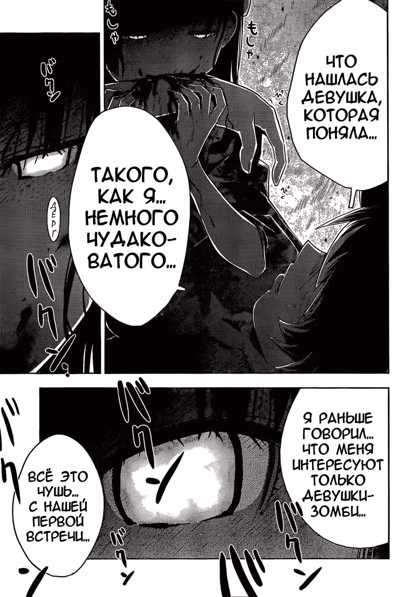 Санка Рэа — Том 5 · Глава 20, страница 23
