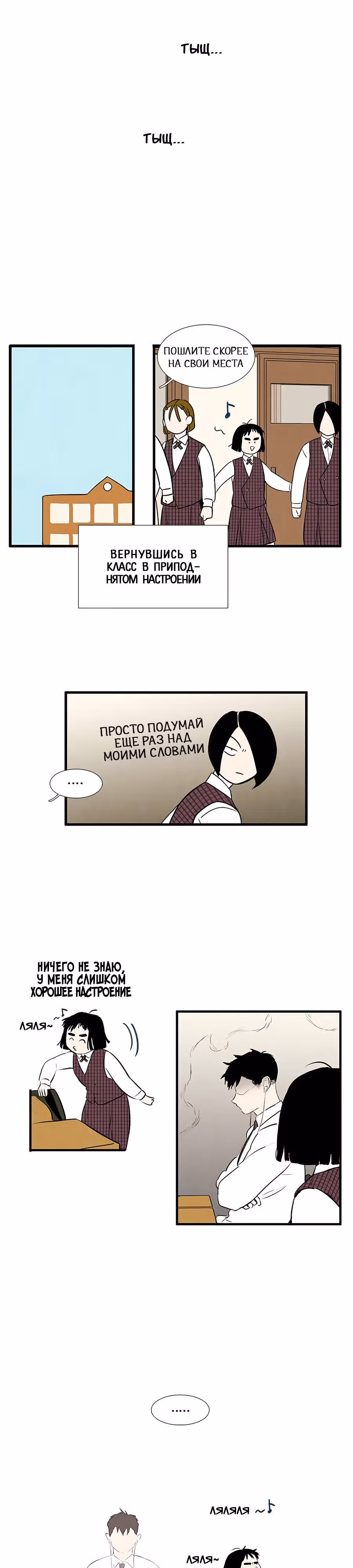 Послешкольные занятия для зеленых яблок конца столетия — Том 1 · Глава 10, страница 33