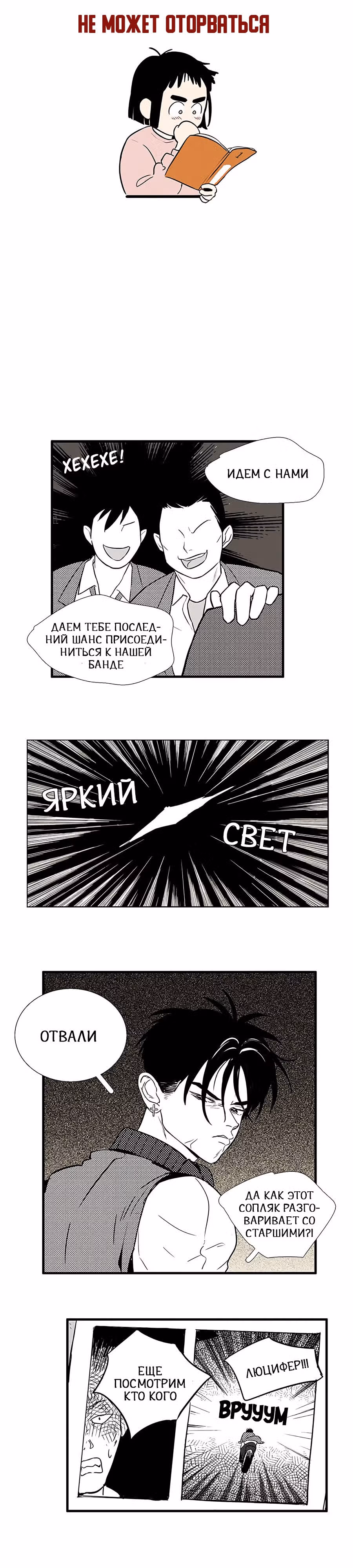 Послешкольные занятия для зеленых яблок конца столетия — Том 1 · Глава 10, страница 37