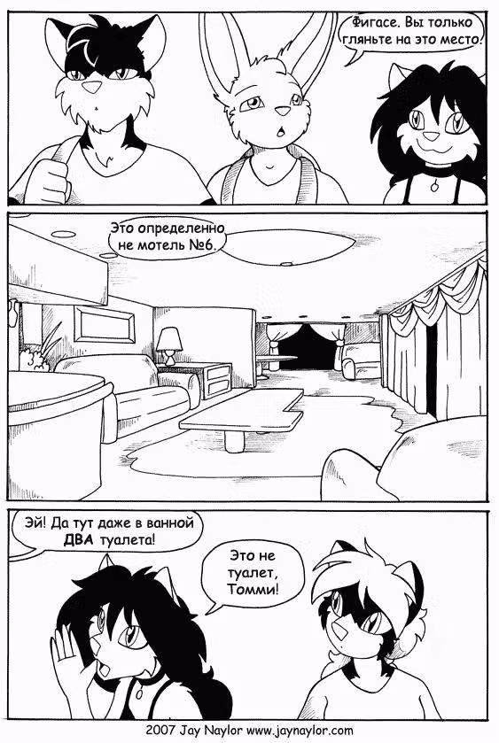 Лучшие дни — Том 1 · Глава 20, страница 16