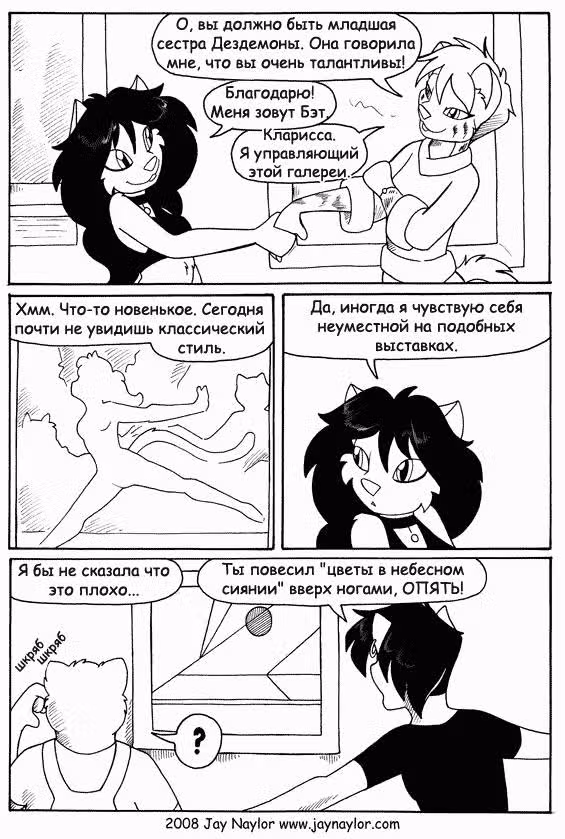 Лучшие дни — Том 1 · Глава 20, страница 18