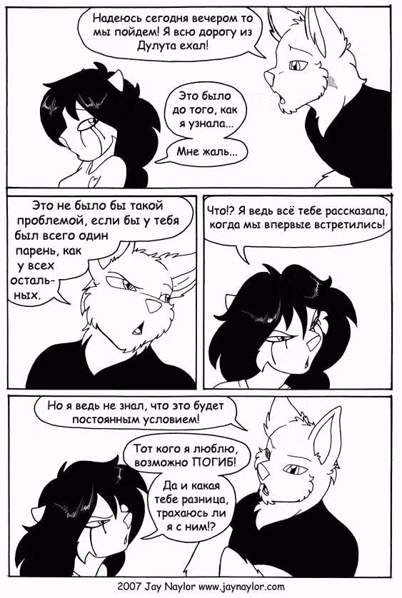 Лучшие дни — Том 1 · Глава 20, страница 5
