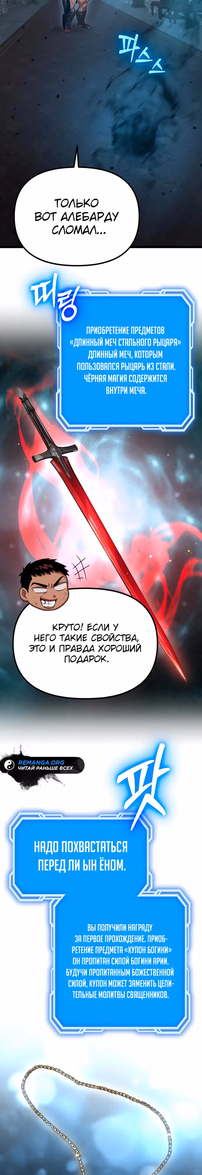 Варвар с Сеульского вокзала — Том 1 · Глава 26, страница 27