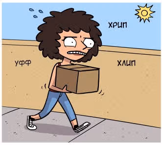 Вверх и наружу — Том 1 · Глава 7, страница 1