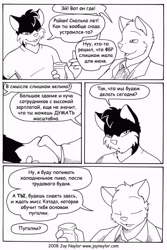 Лучшие дни — Том 1 · Глава 21, страница 15