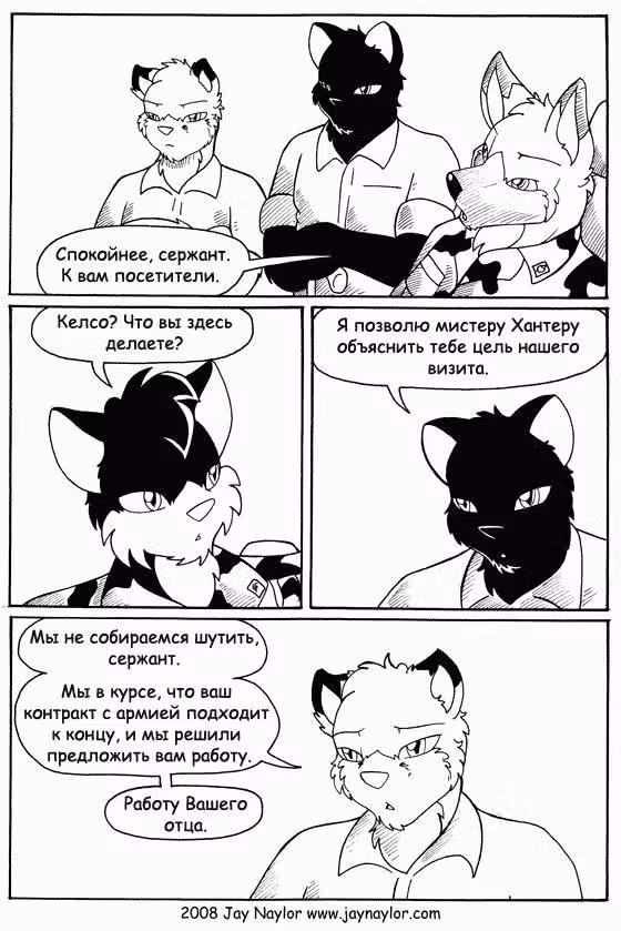 Лучшие дни — Том 1 · Глава 21, страница 3