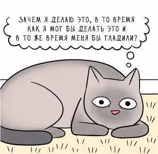 Вверх и наружу — Том 1 · Глава 9, страница 3