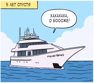 Вверх и наружу — Том 1 · Глава 10, страница 3