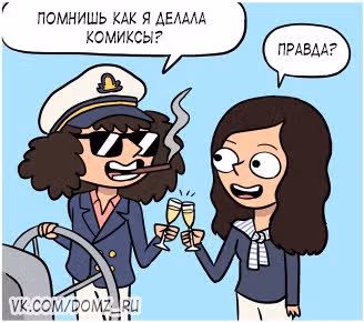 Вверх и наружу — Том 1 · Глава 10, страница 4