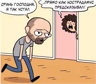 Вверх и наружу — Том 1 · Глава 12, страница 3