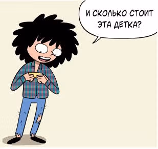 Вверх и наружу — Том 1 · Глава 13, страница 8