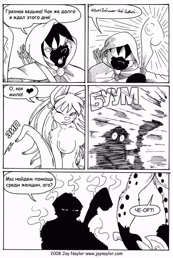 Лучшие дни — Том 1 · Глава 22, страница 17