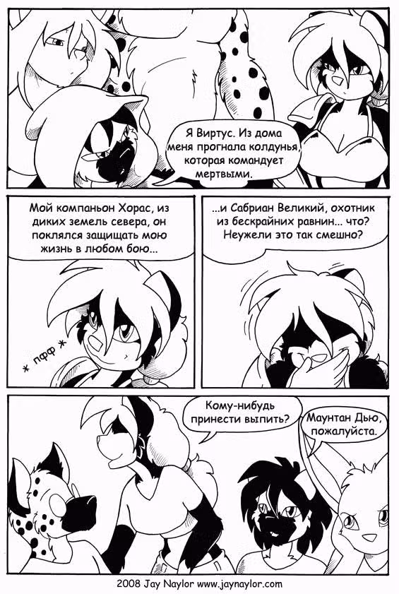 Лучшие дни — Том 1 · Глава 22, страница 9