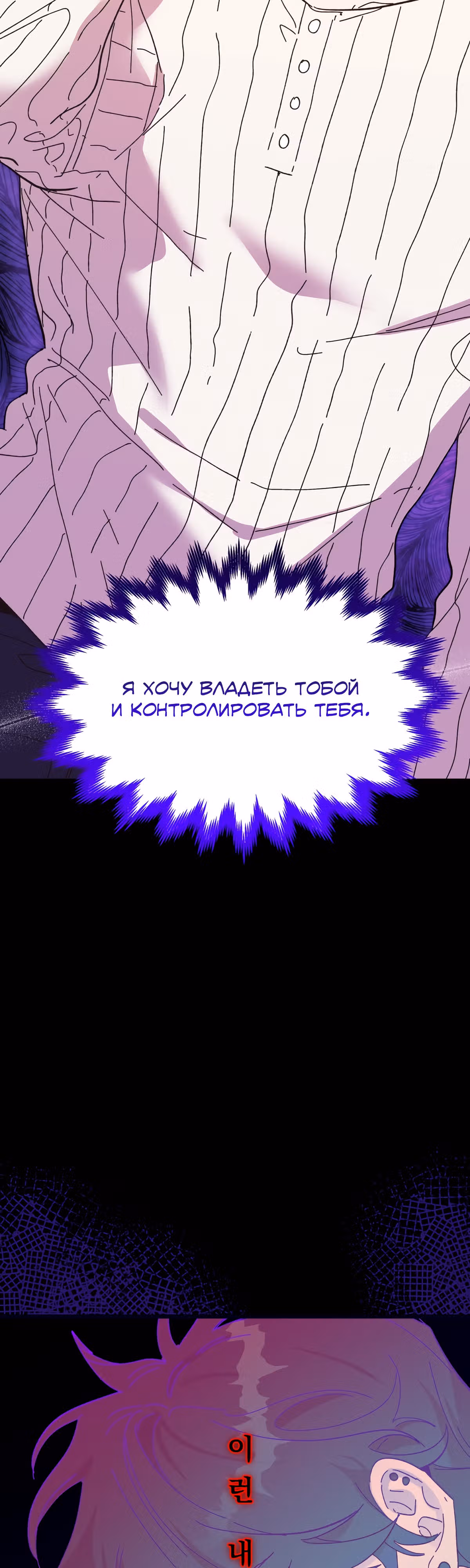 Принцесса притворяется сумасшедшей — Том 2 · Глава 72, страница 52