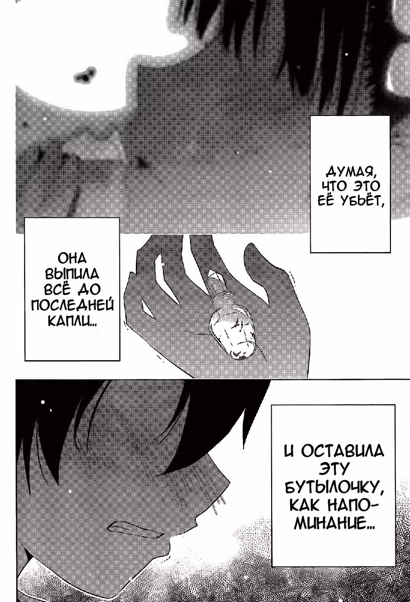 Санка Рэа — Том 4 · Глава 18, страница 22