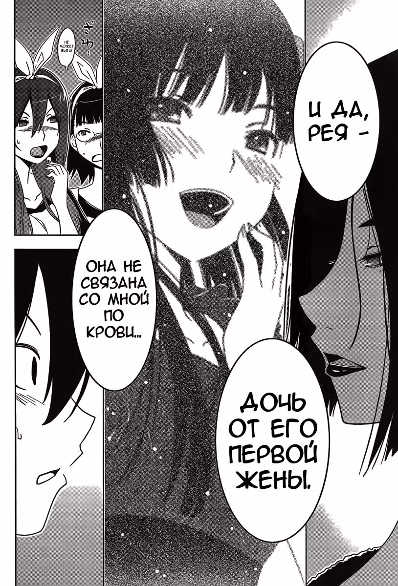 Санка Рэа — Том 4 · Глава 18, страница 6