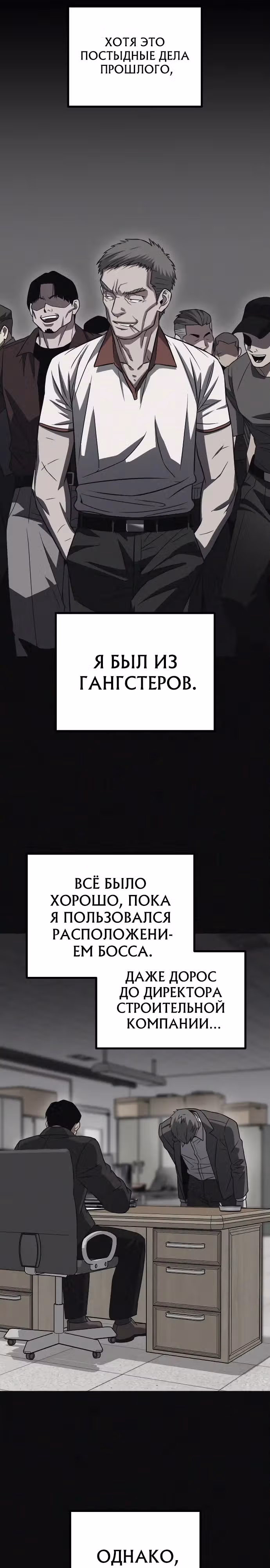 Варвар с Сеульского вокзала — Том 1 · Глава 27, страница 24