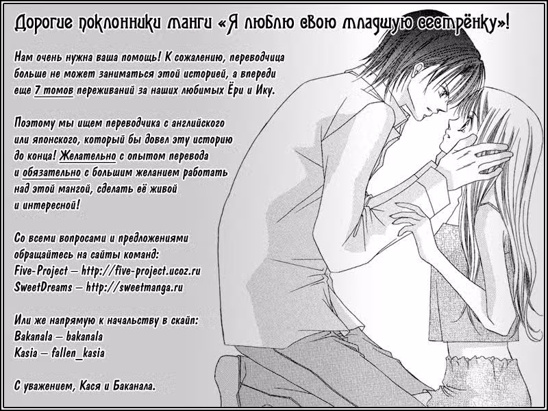 Хронос - Дип — Том 3 · Глава 25, страница 28
