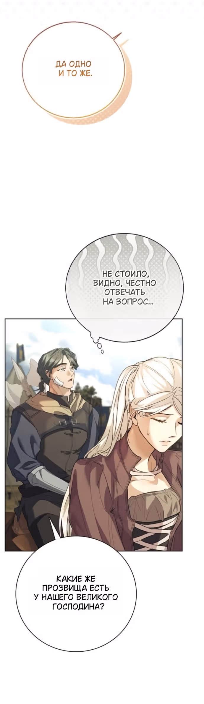 Смерть не может спать — Том 1 · Глава 18, страница 14